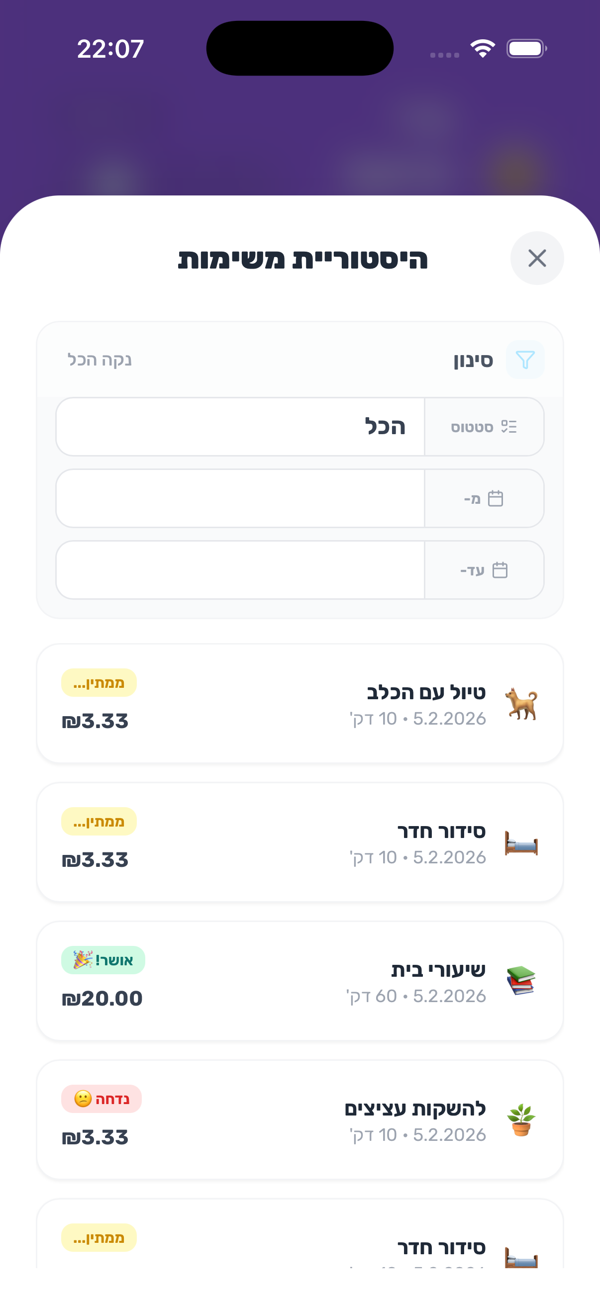 Taskids App Screen 2