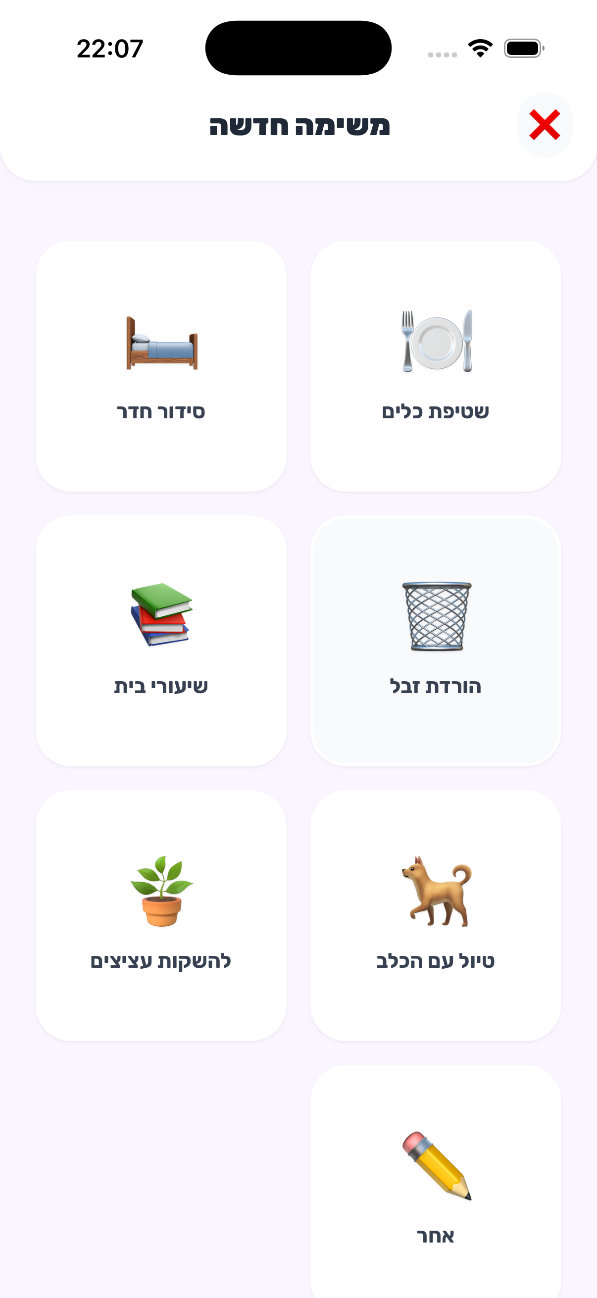Taskids App Screen 3