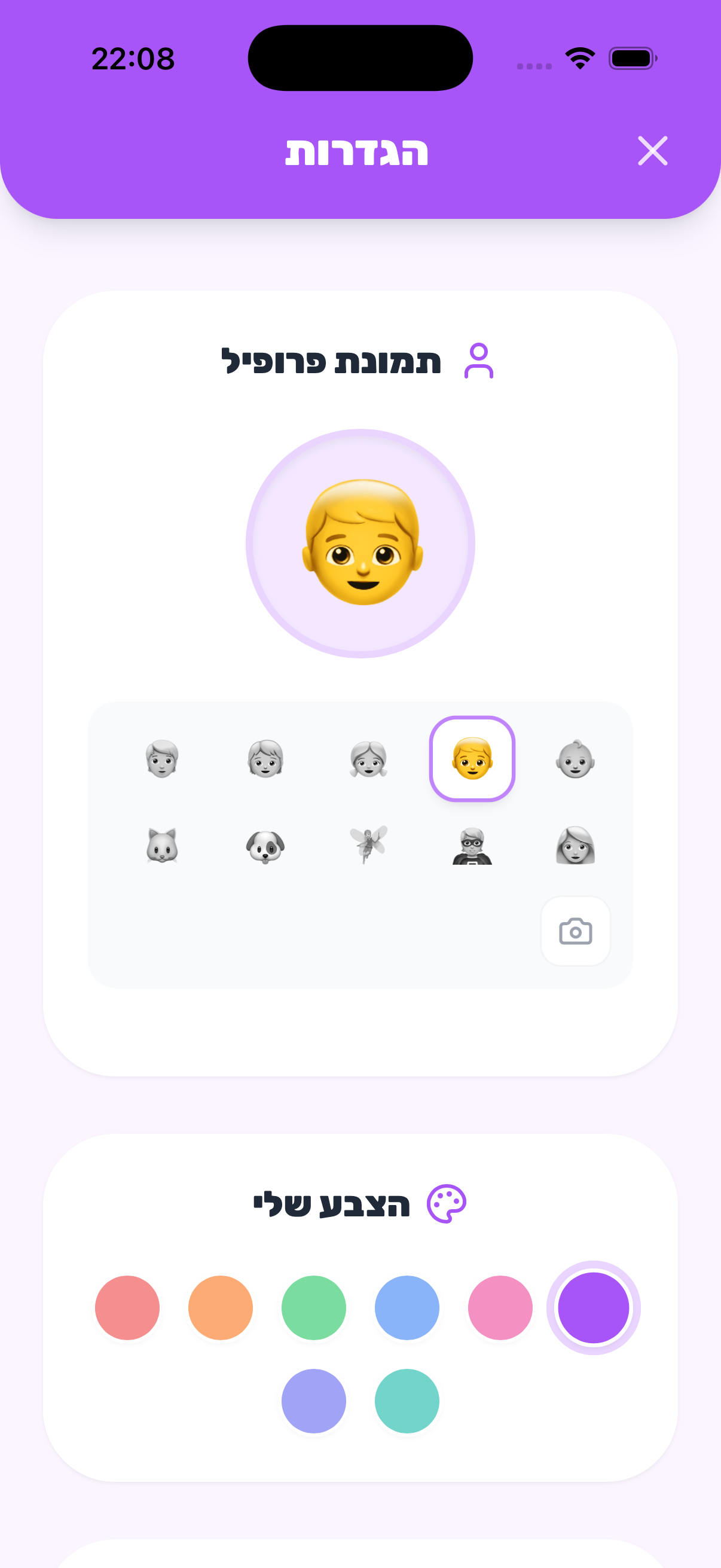 Taskids App Screen 5