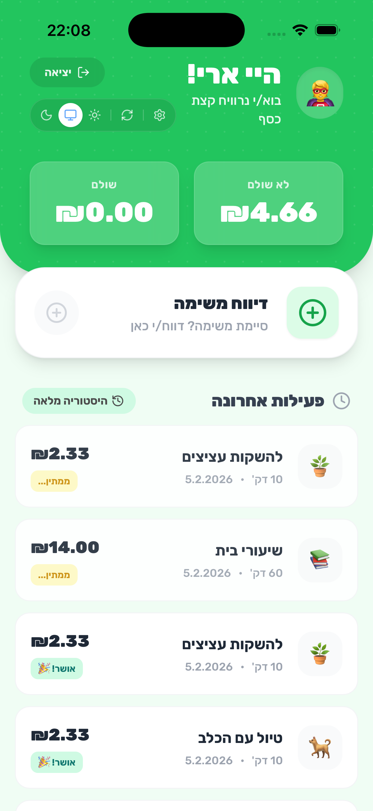 Taskids App Screen 6