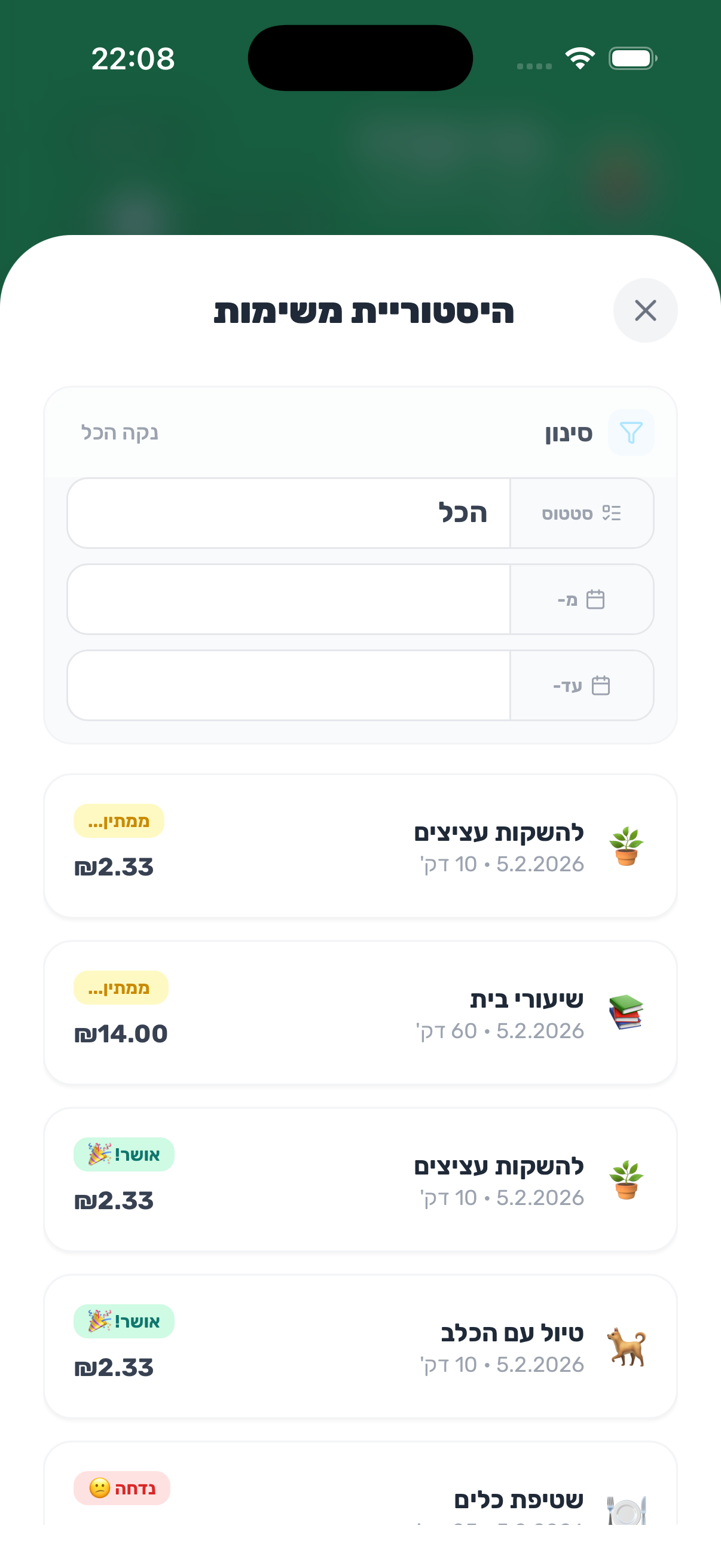 Taskids App Screen 7