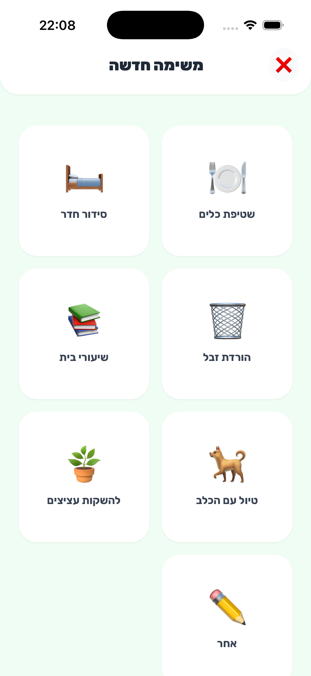 Taskids App Screen 8