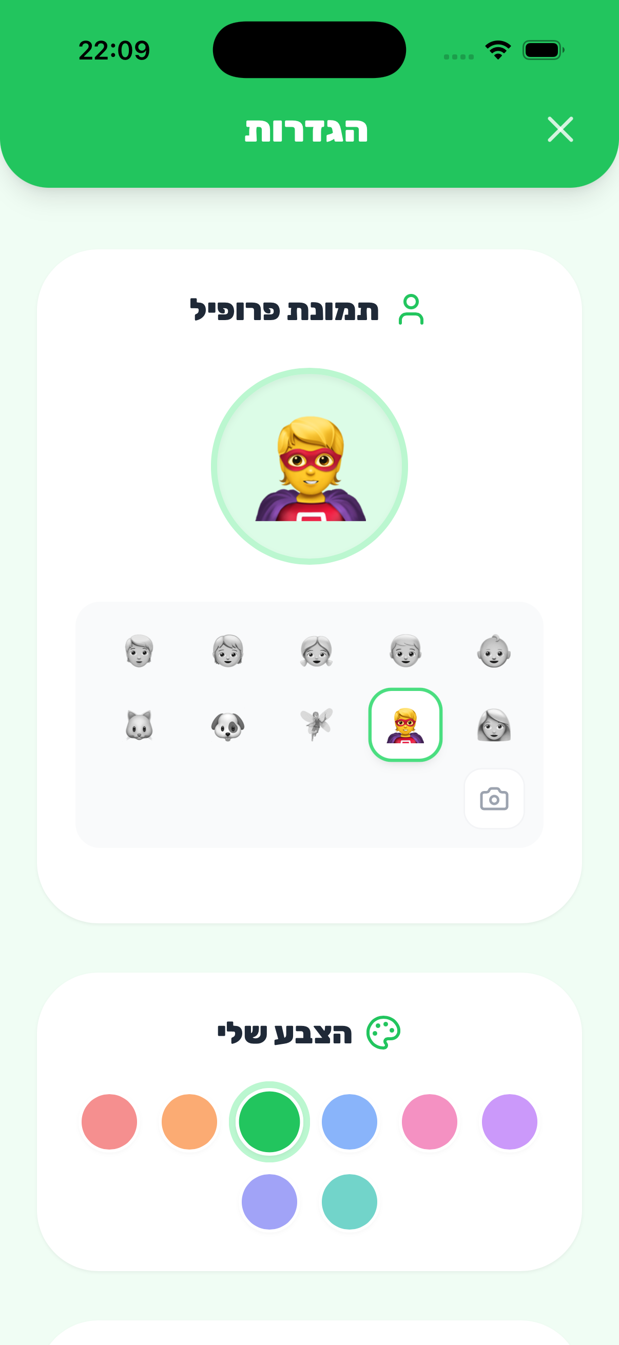 Taskids App Screen 10