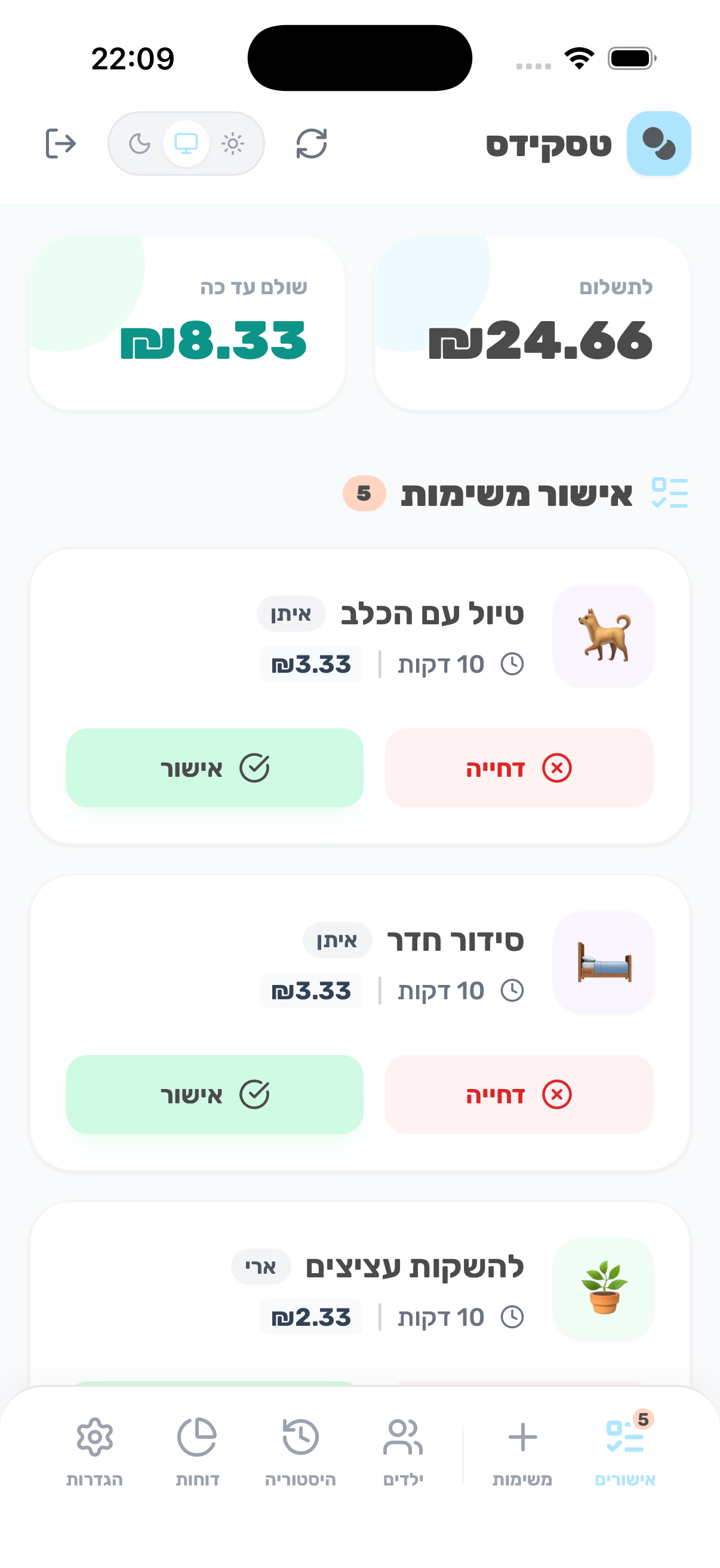 Taskids App Screen 11
