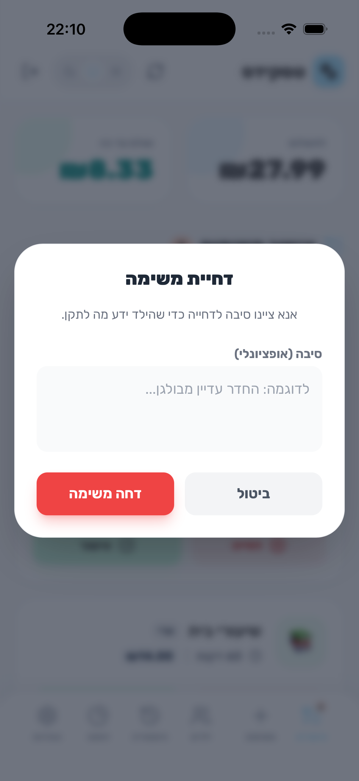 Taskids App Screen 12