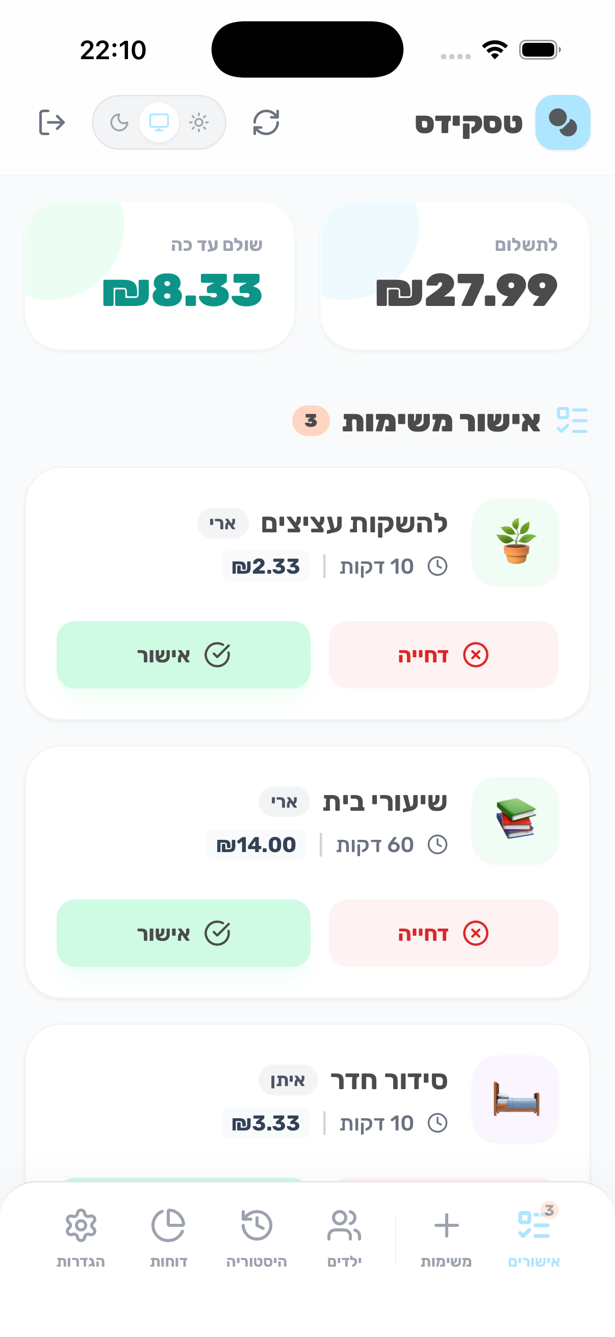 Taskids App Screen 13