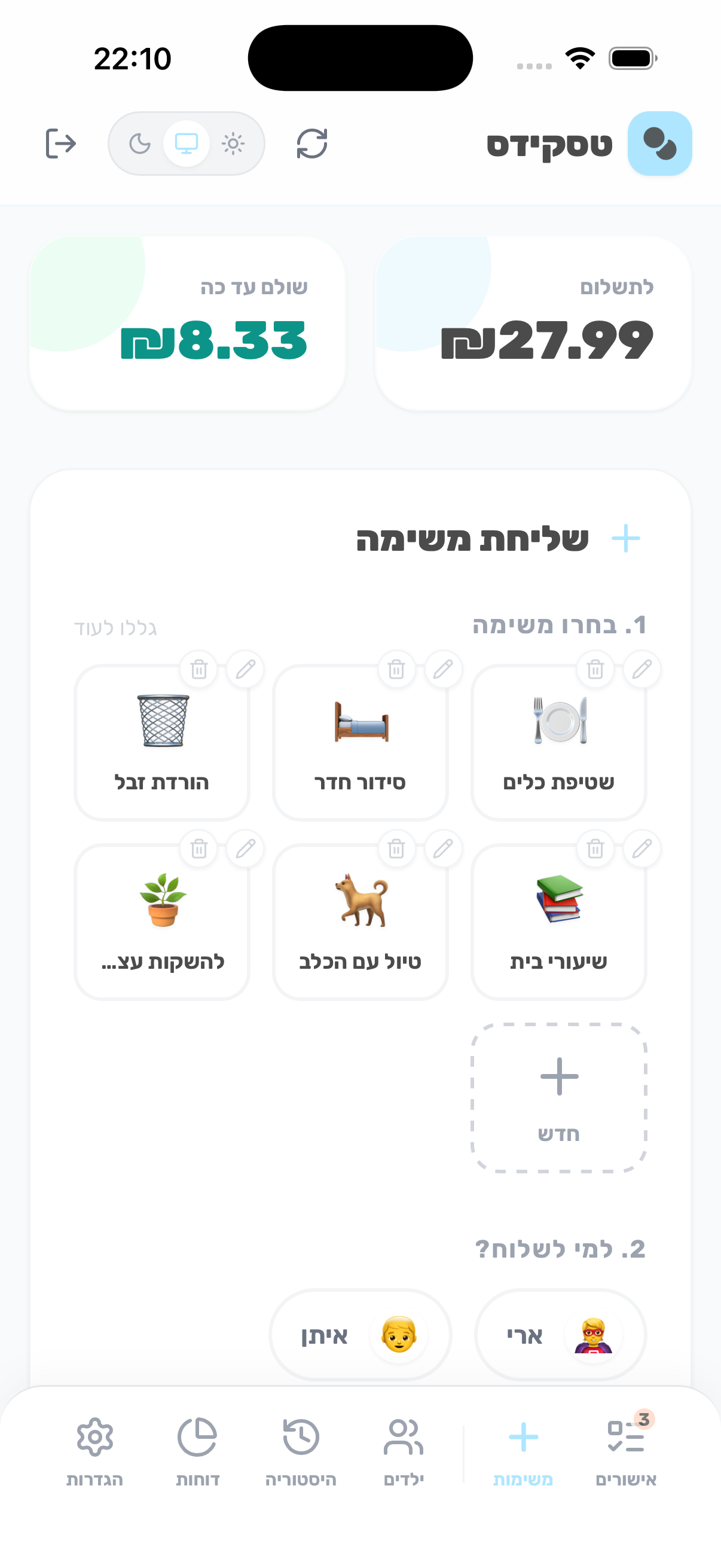 Taskids App Screen 14