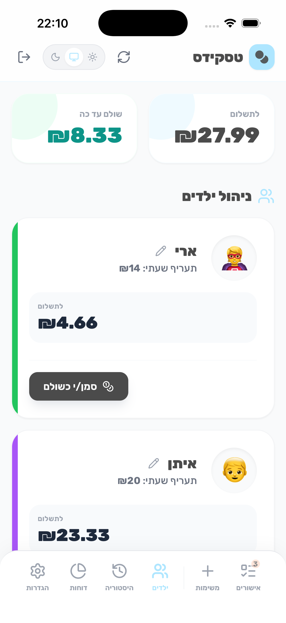 Taskids App Screen 15