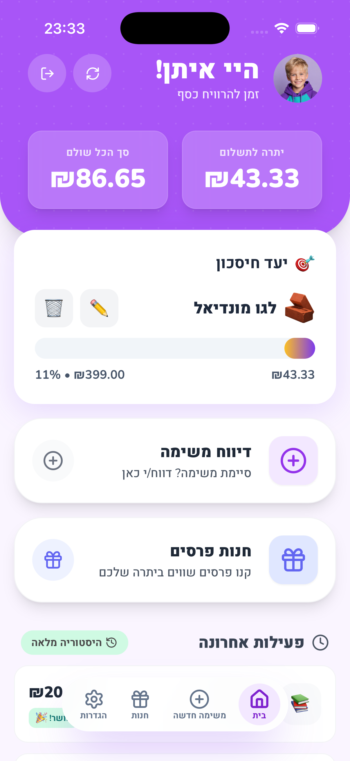 Taskids App Screen 3