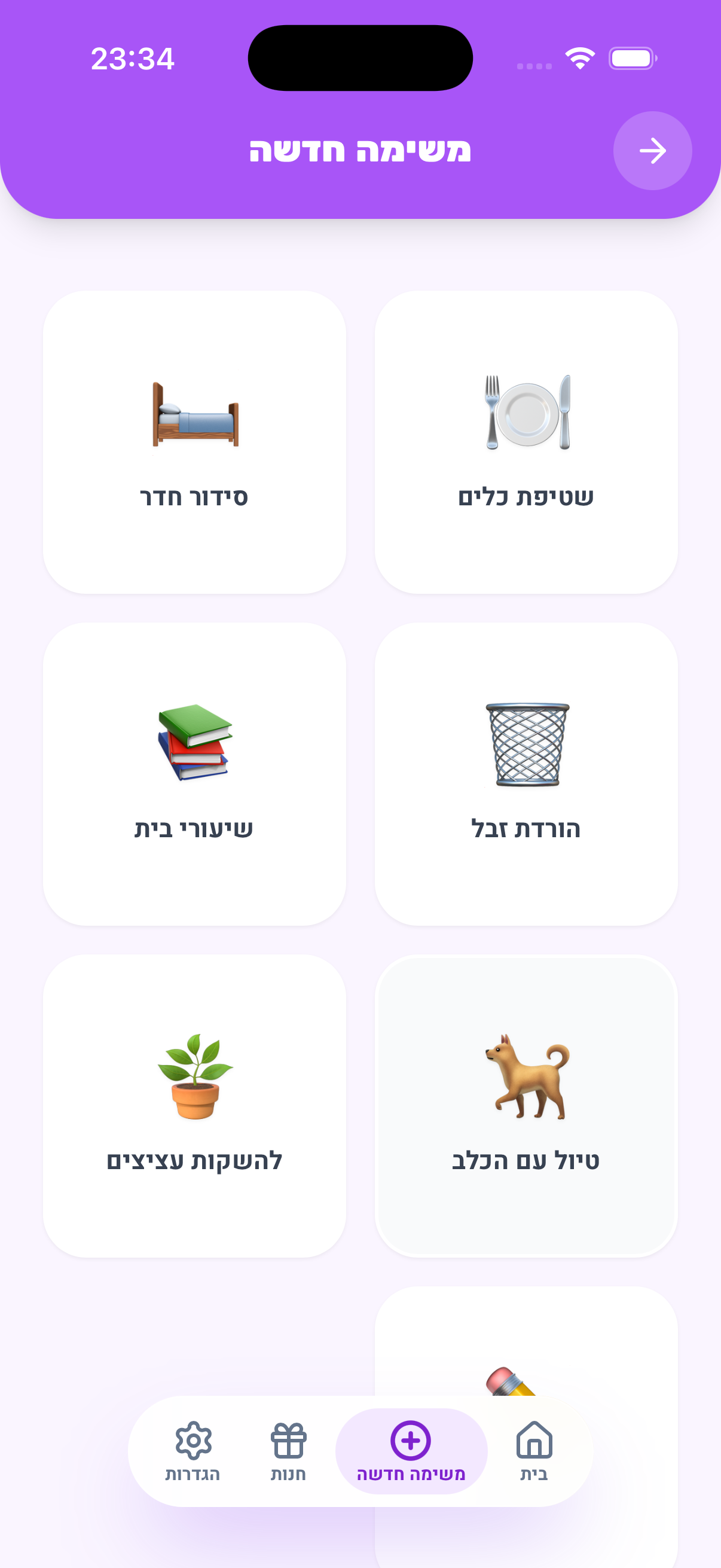 Taskids App Screen 5