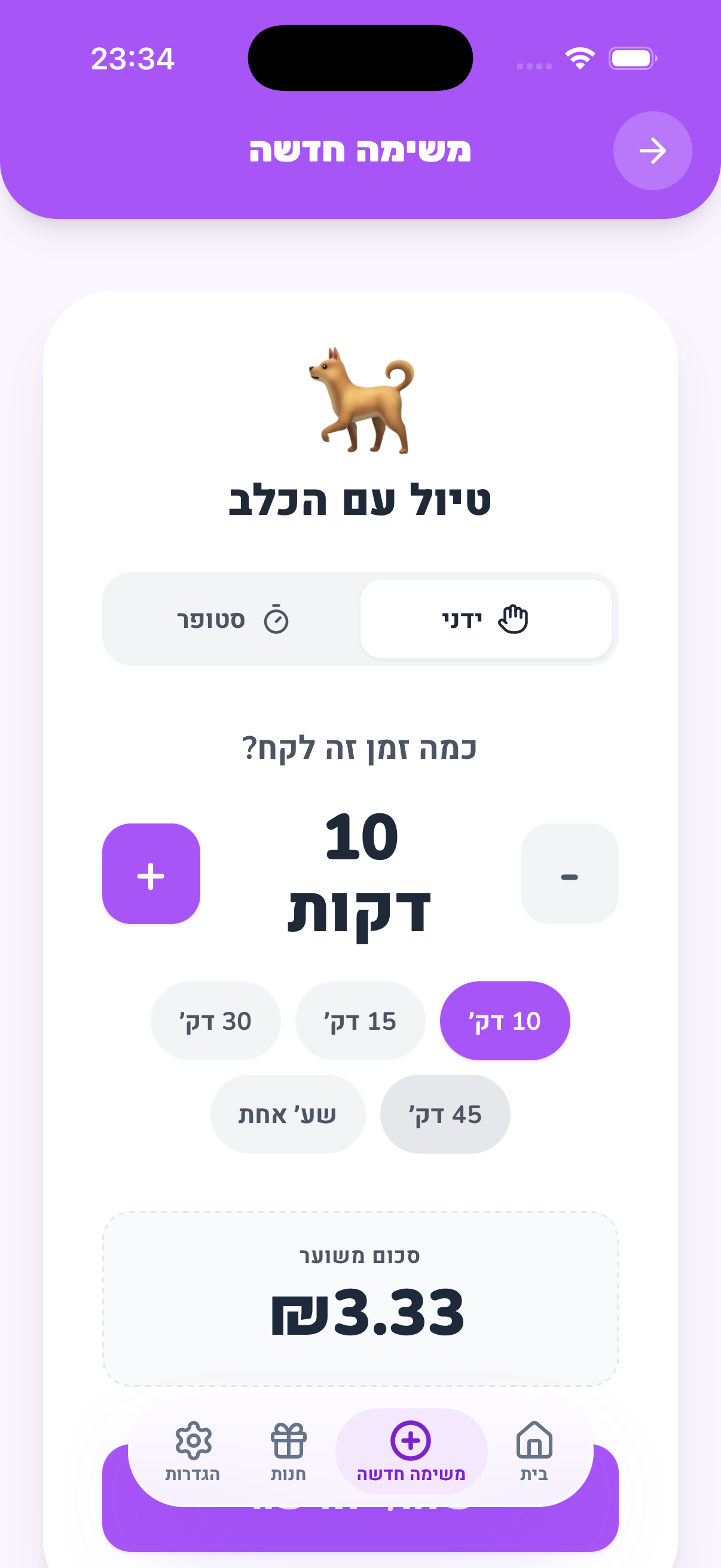 Taskids App Screen 6